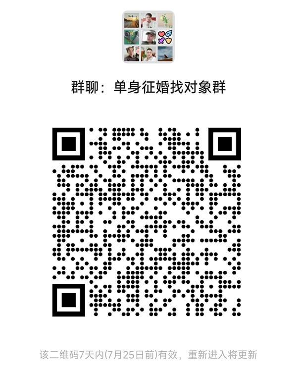 嘉兴同城相亲微信群
